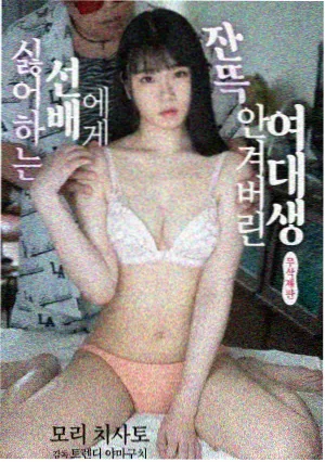 幕后手稿影像 剧本纸页与彩色批注标签